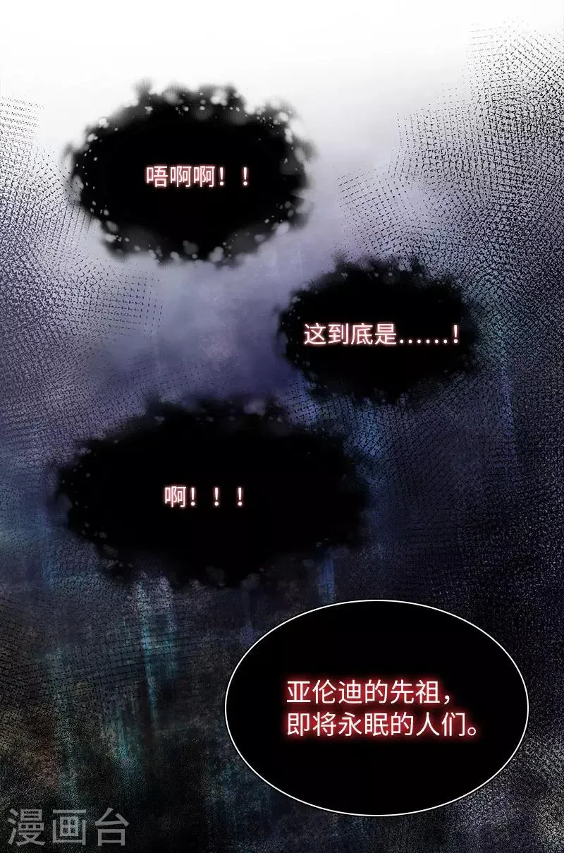 第75话 复仇的使者 第23页