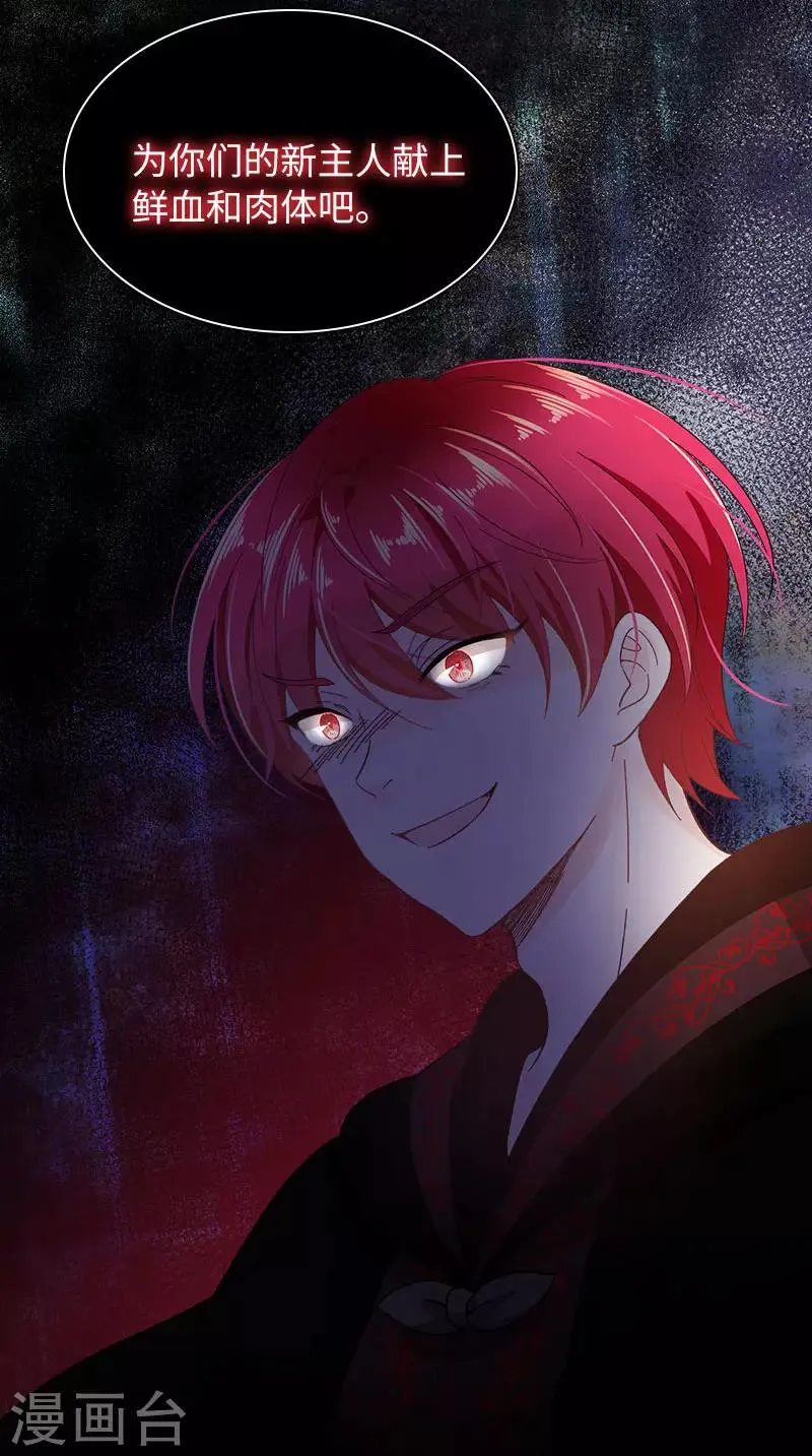 第75话 复仇的使者 第24页