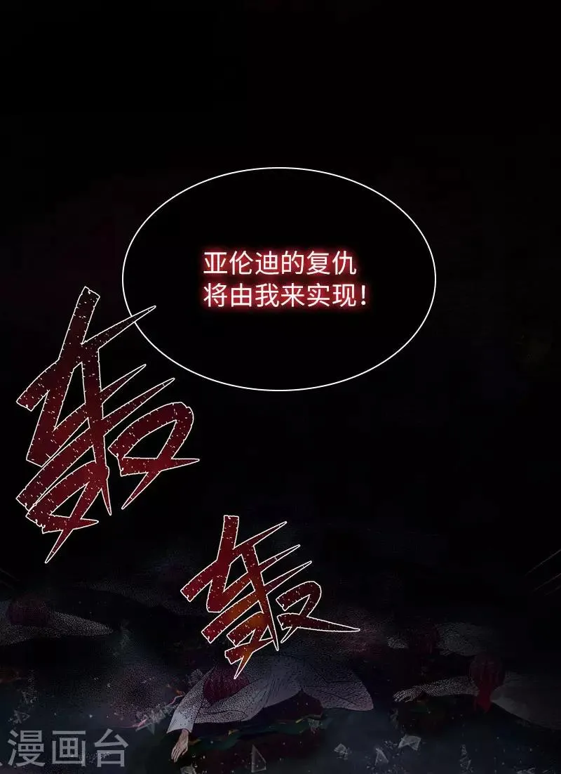 第75话 复仇的使者 第25页