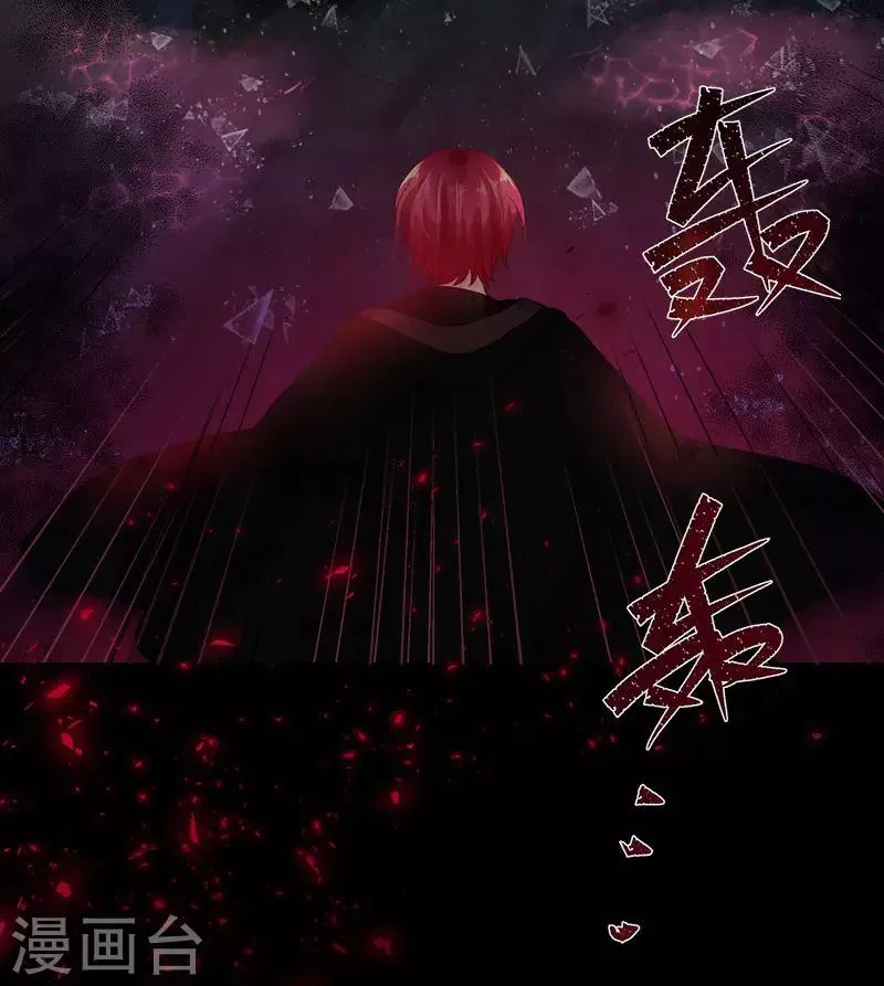 第75话 复仇的使者 第26页