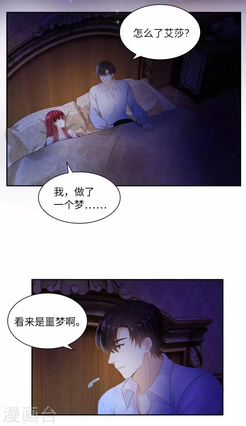 第75话 复仇的使者 第29页