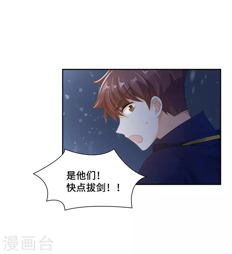 第75话 复仇的使者 第34页
