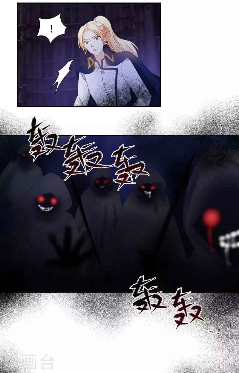 第75话 复仇的使者 第35页