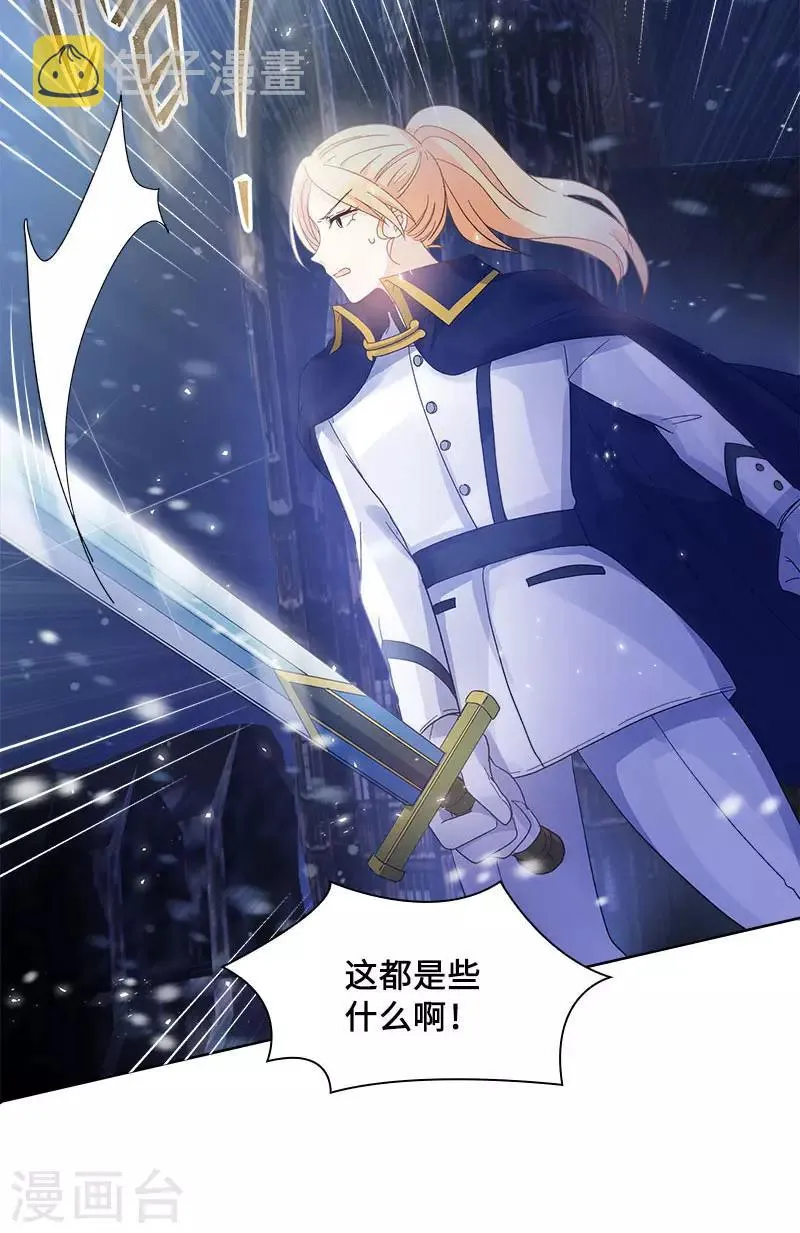 第75话 复仇的使者 第37页