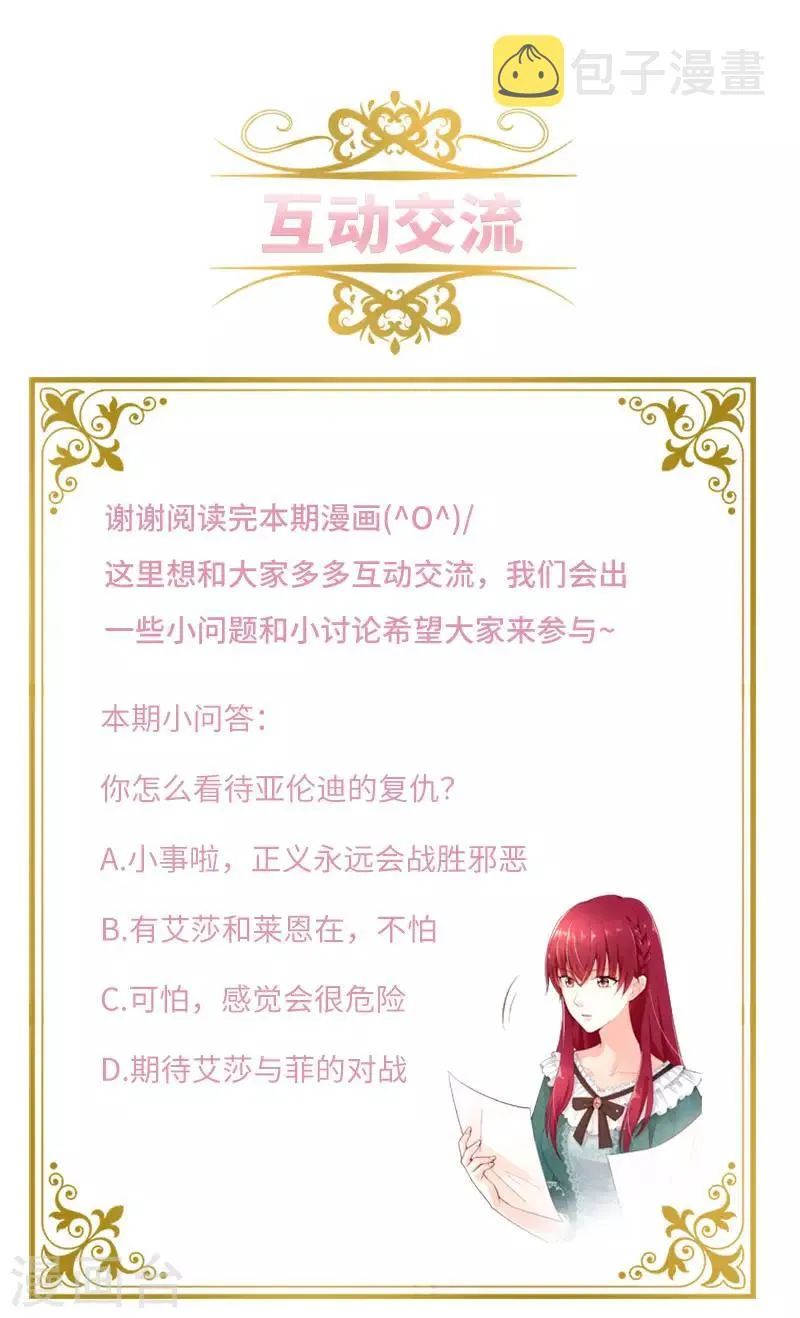 第75话 复仇的使者 第39页