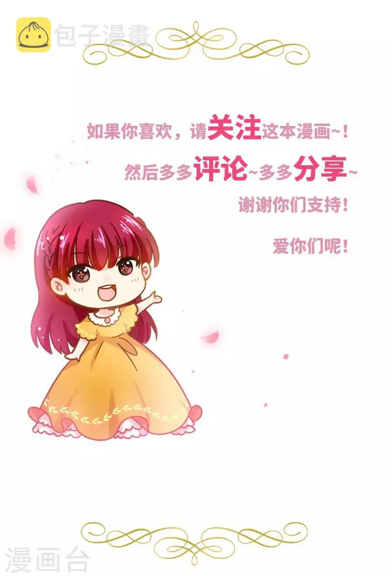 第75话 复仇的使者 第40页