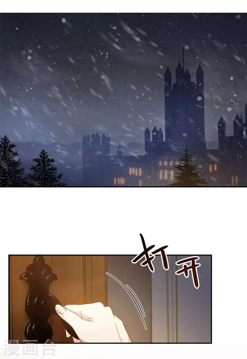 第74话 最深爱的人 第4页
