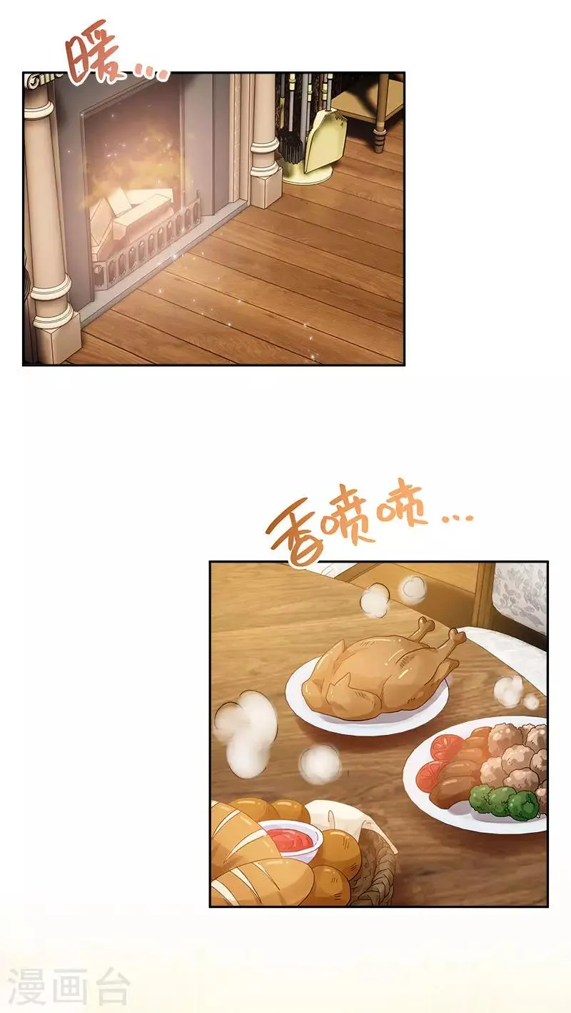 第74话 最深爱的人 第6页