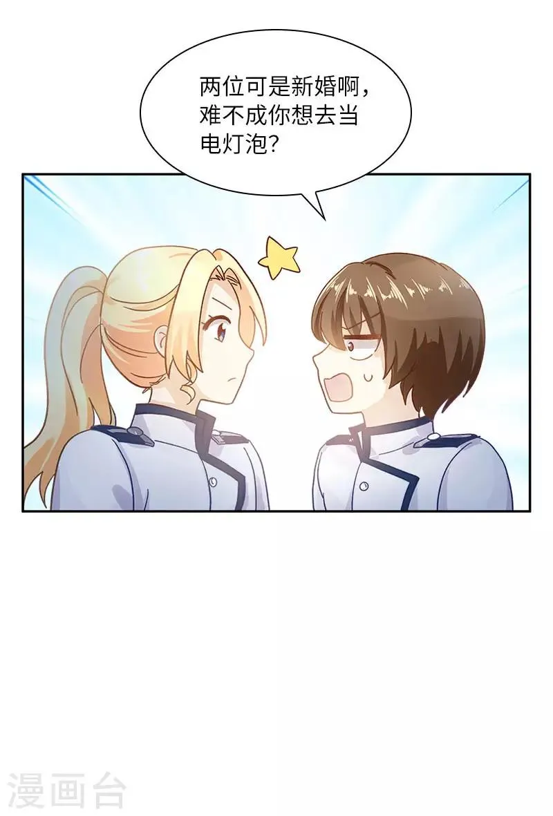 第74话 最深爱的人 第11页