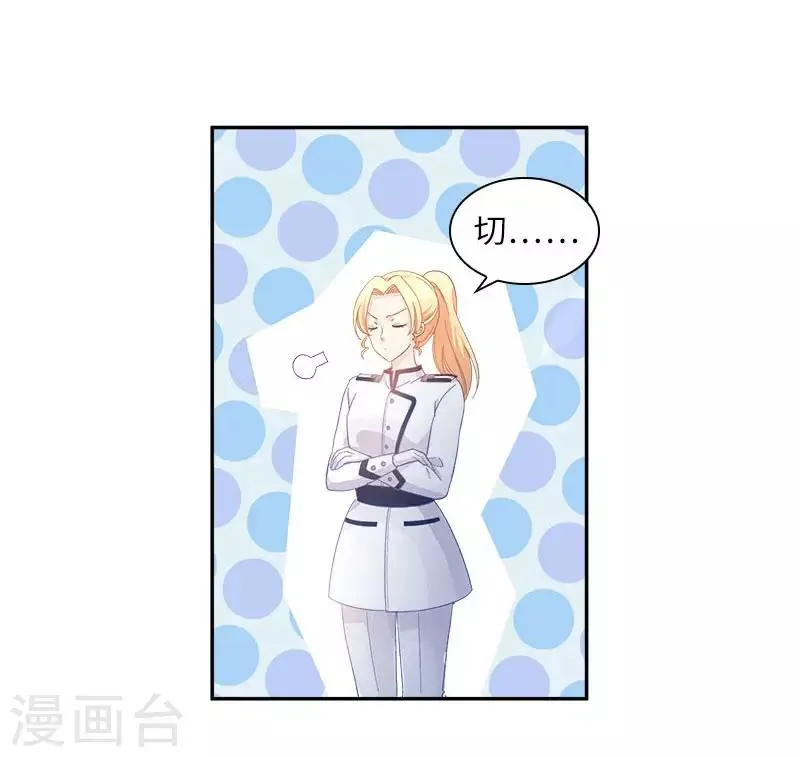 第74话 最深爱的人 第12页