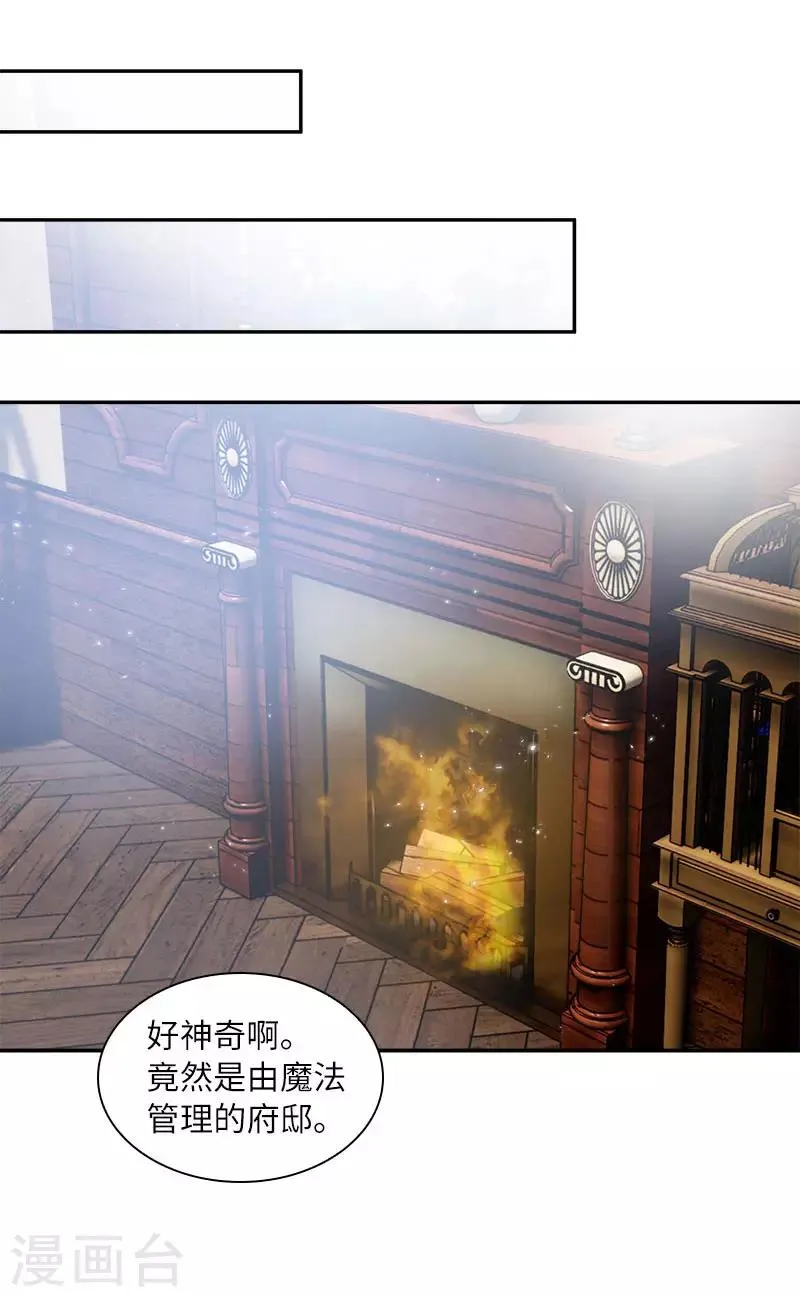 第74话 最深爱的人 第14页