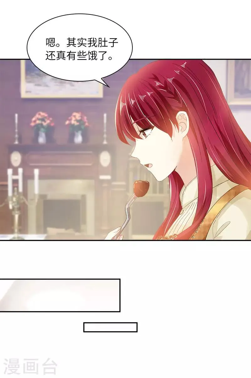 第74话 最深爱的人 第17页