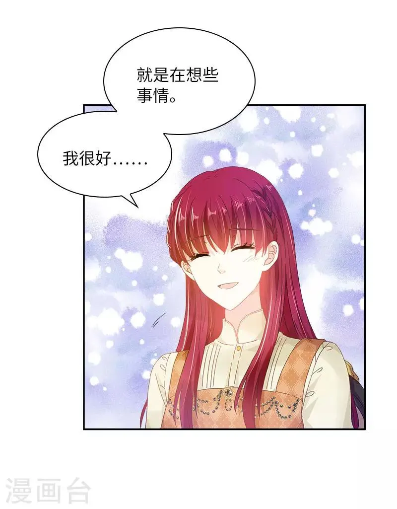 第74话 最深爱的人 第21页