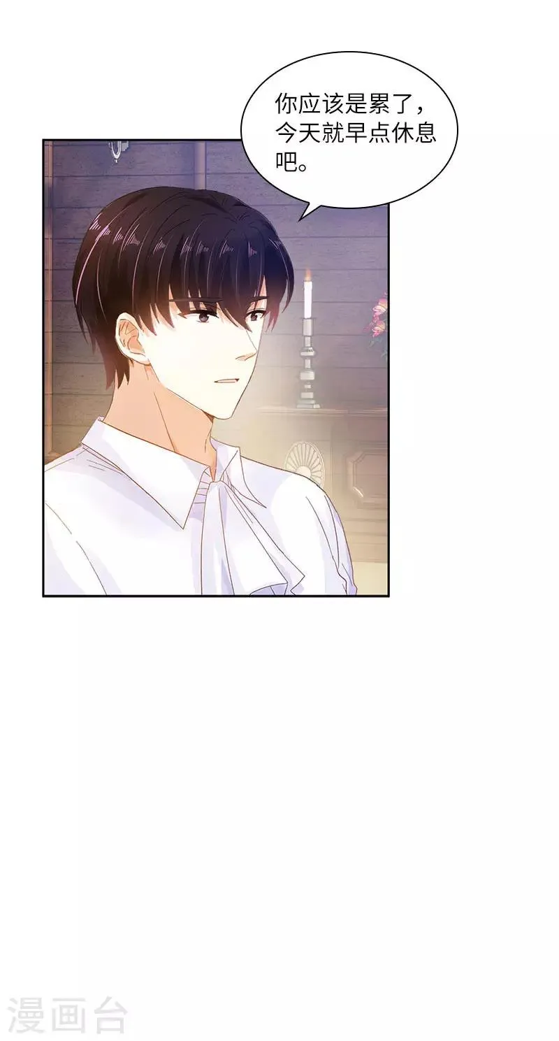 第74话 最深爱的人 第22页