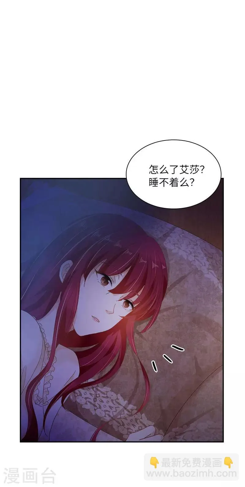第74话 最深爱的人 第25页