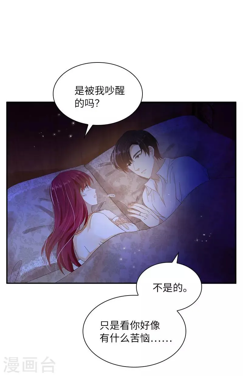 第74话 最深爱的人 第26页