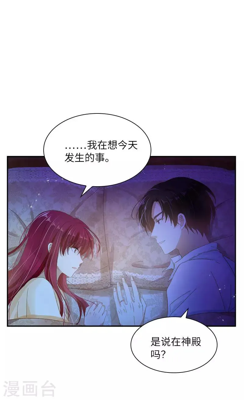 第74话 最深爱的人 第27页