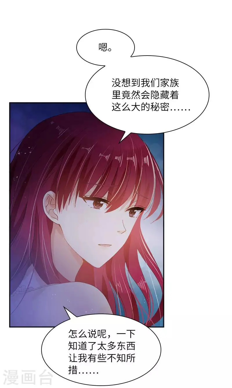 第74话 最深爱的人 第28页