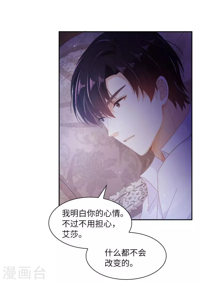 第74话 最深爱的人 第29页