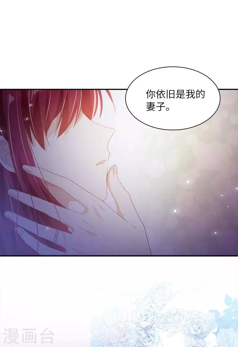 第74话 最深爱的人 第30页