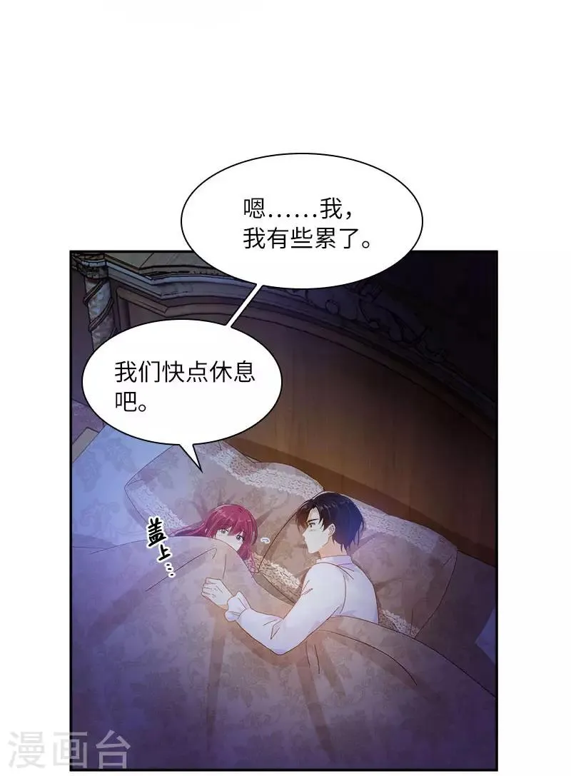 第74话 最深爱的人 第33页