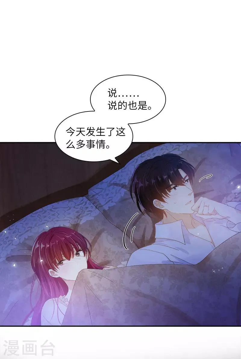 第74话 最深爱的人 第34页