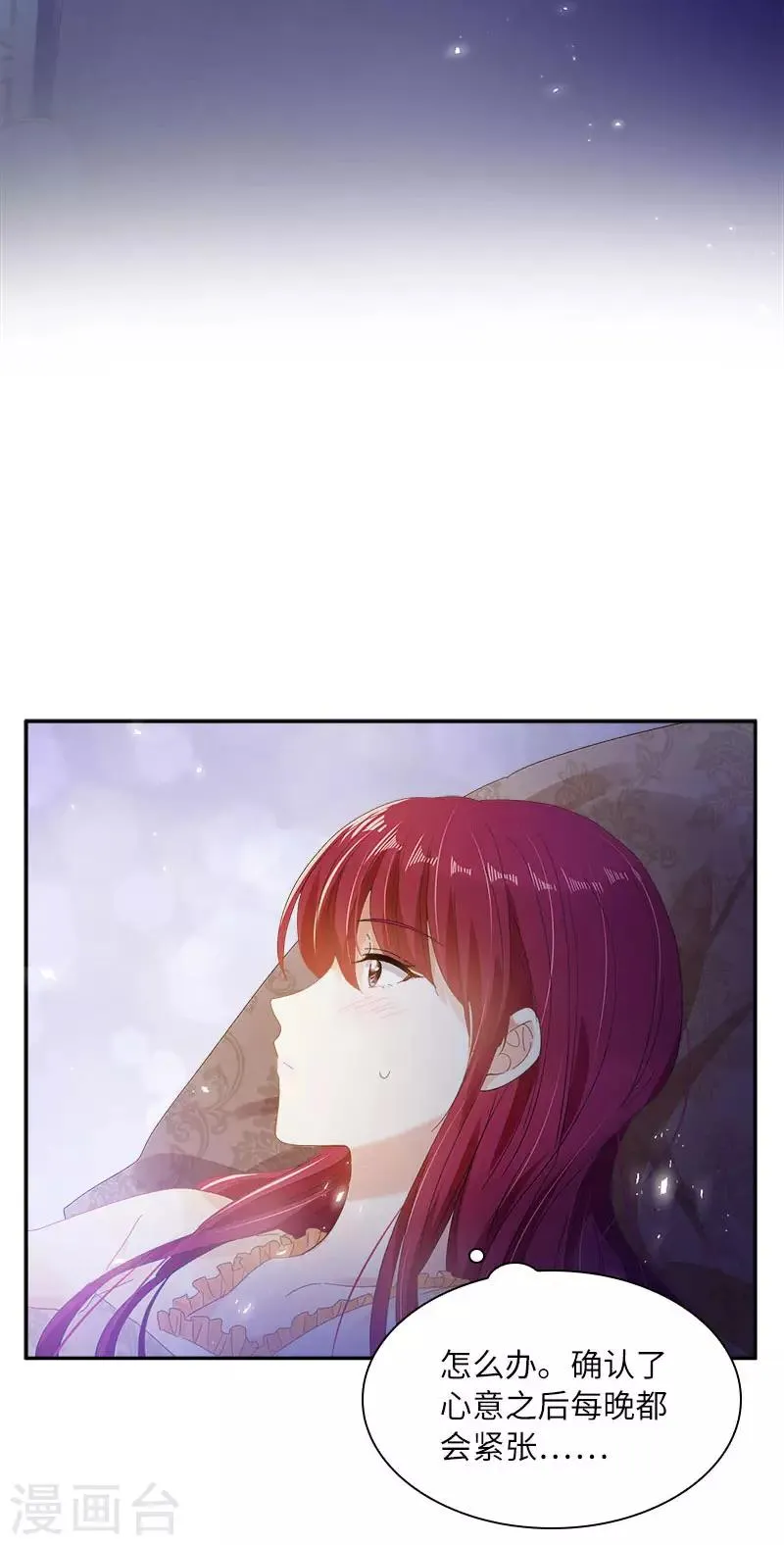 第74话 最深爱的人 第36页