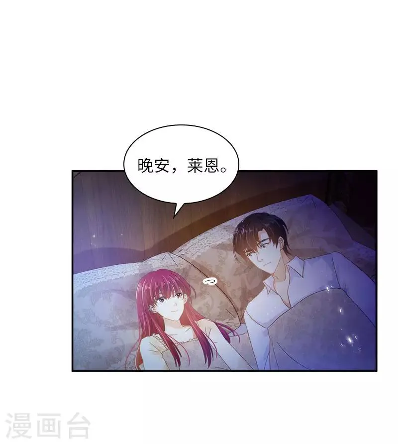 第74话 最深爱的人 第37页