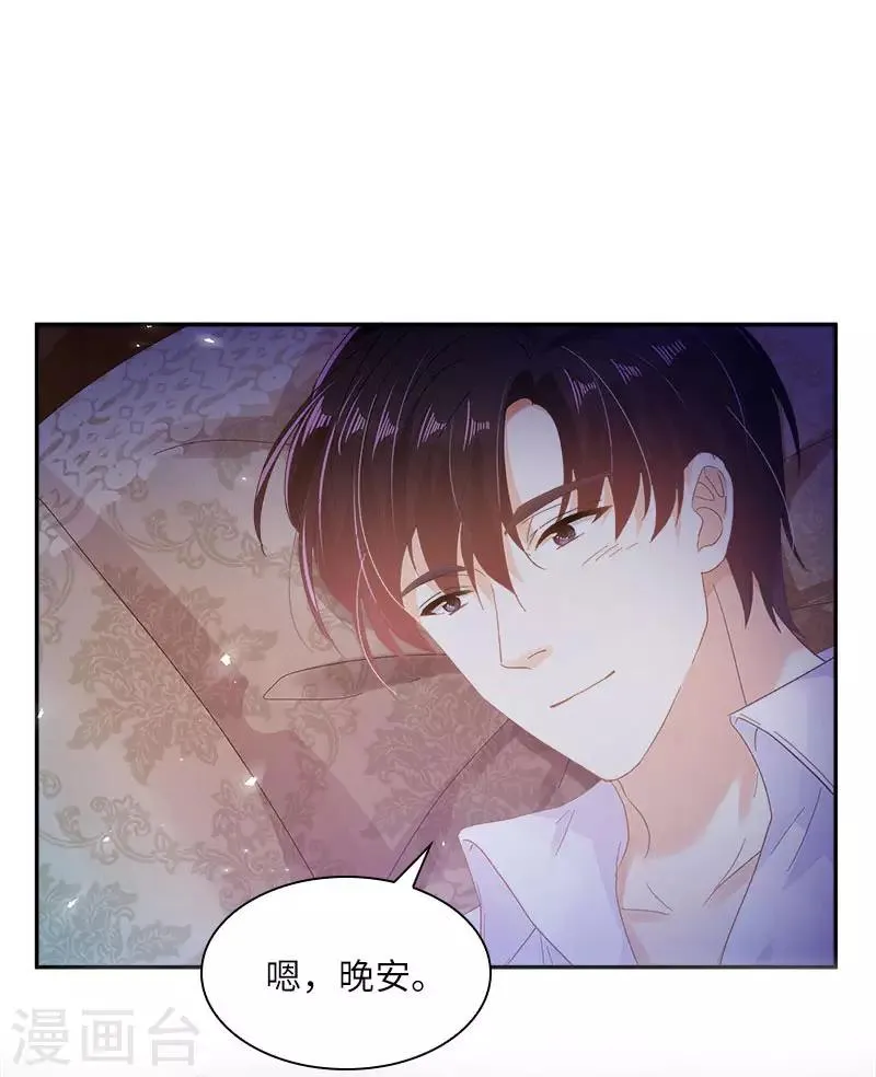 第74话 最深爱的人 第38页