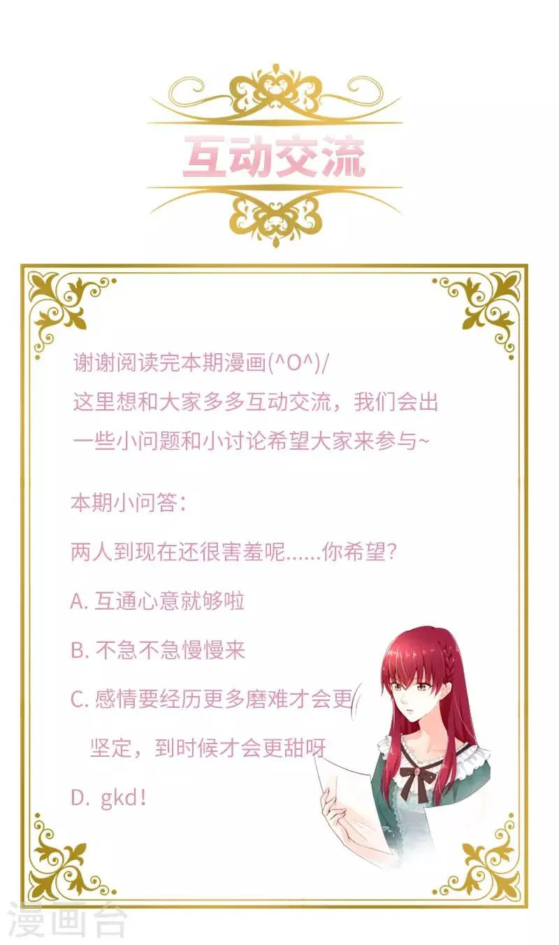 第74话 最深爱的人 第41页