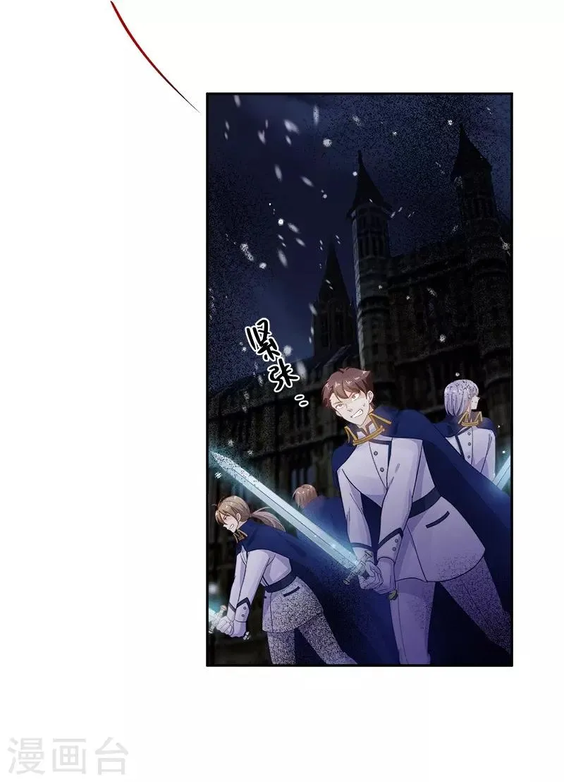 第76话 强大的艾莎 第5页