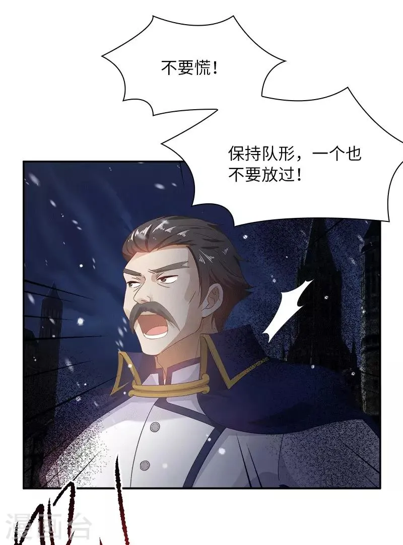 第76话 强大的艾莎 第6页