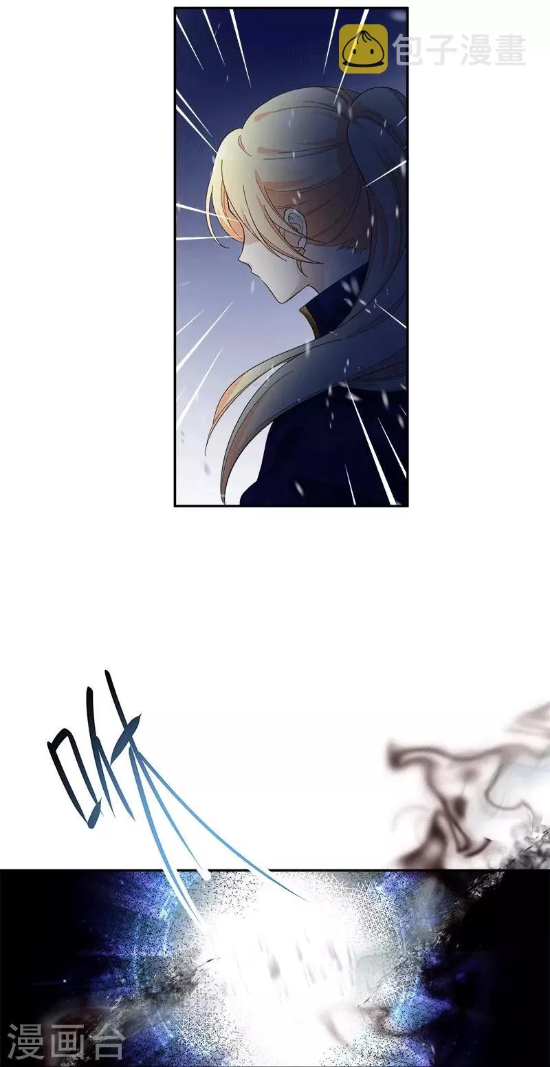 第76话 强大的艾莎 第8页