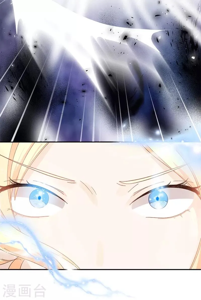 第76话 强大的艾莎 第14页
