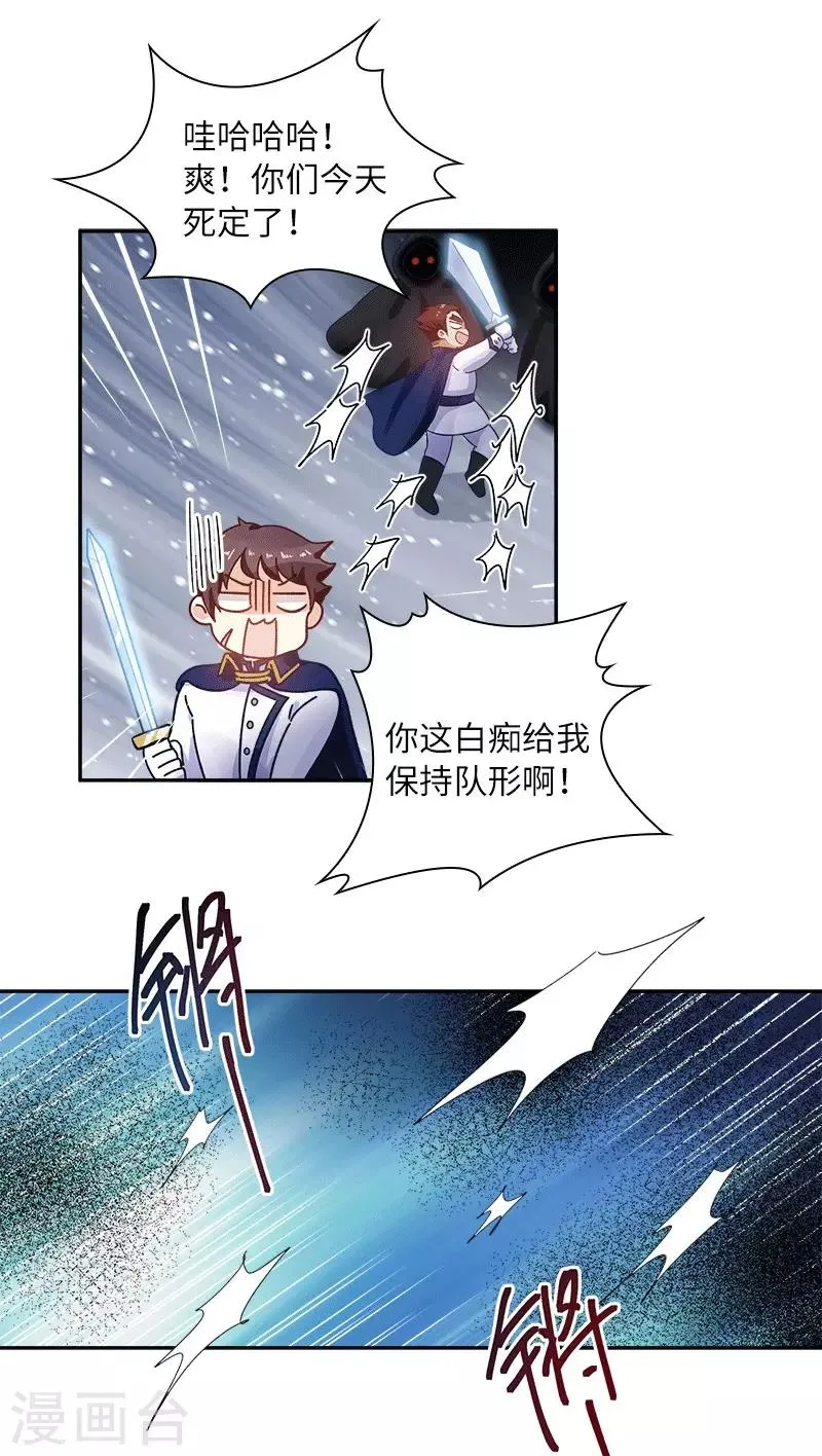 第76话 强大的艾莎 第16页