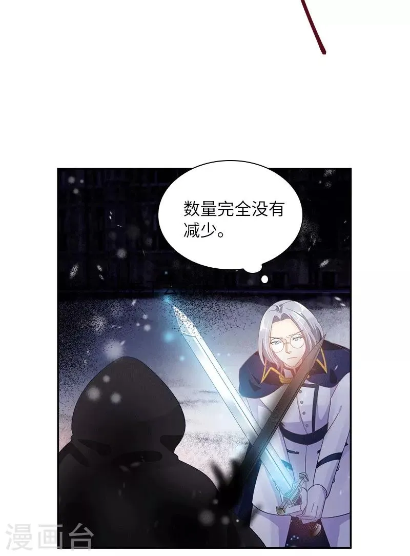 第76话 强大的艾莎 第17页
