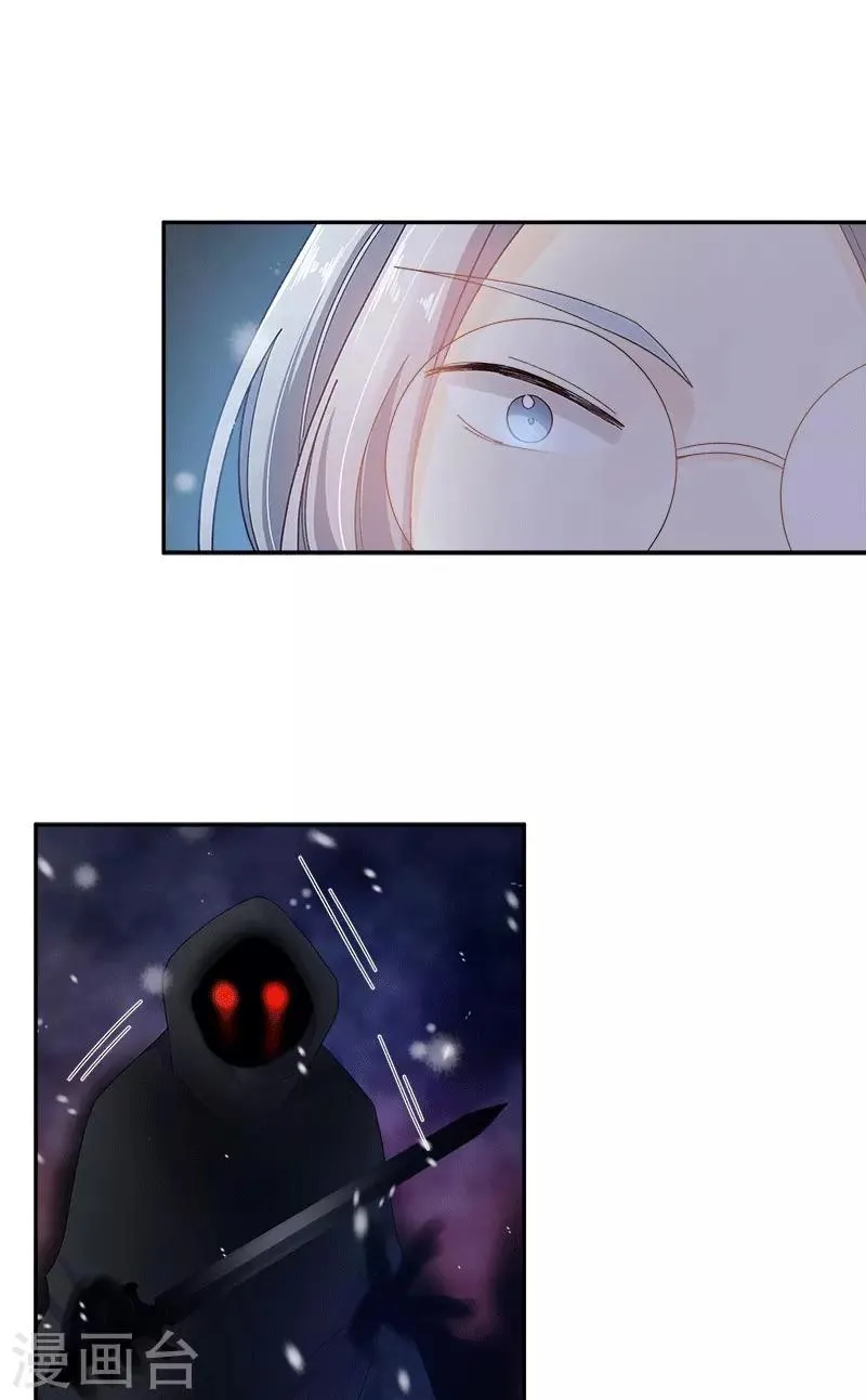 第76话 强大的艾莎 第18页
