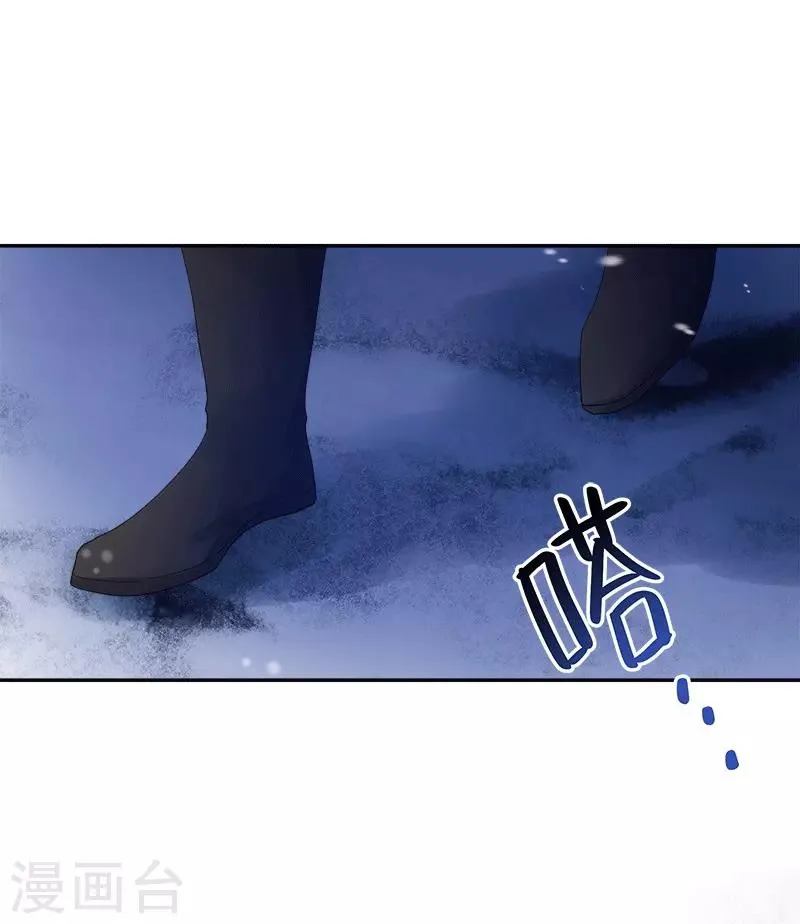 第76话 强大的艾莎 第20页