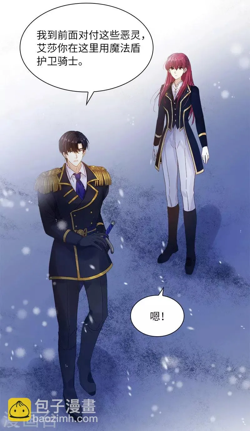 第76话 强大的艾莎 第21页