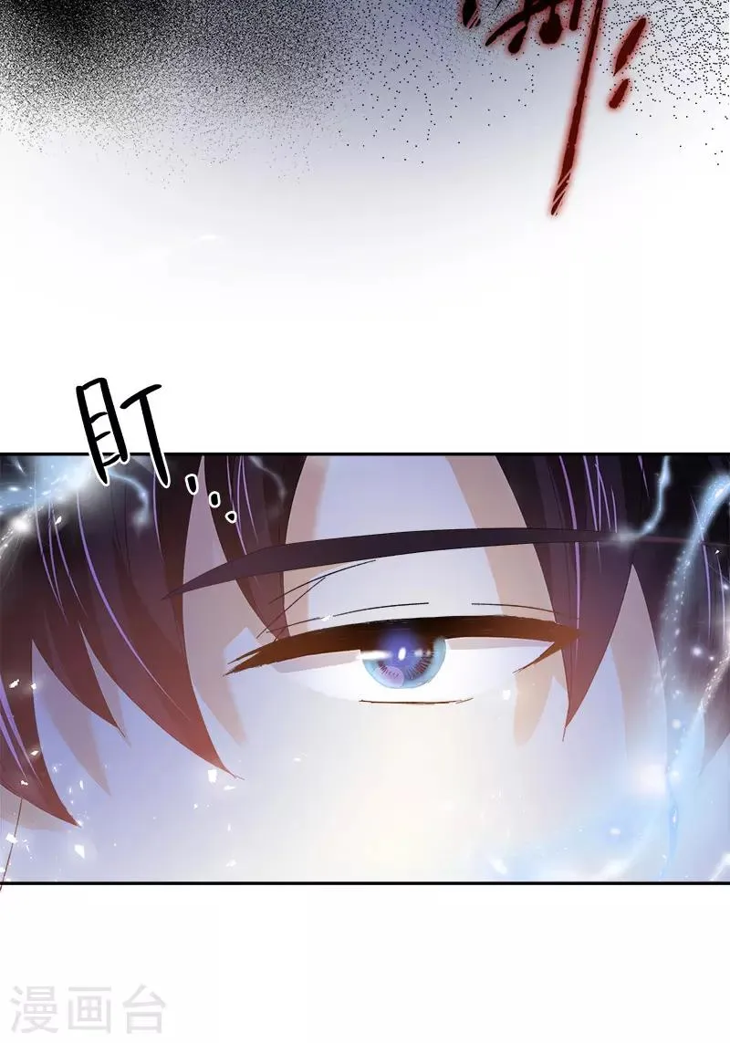 第76话 强大的艾莎 第24页