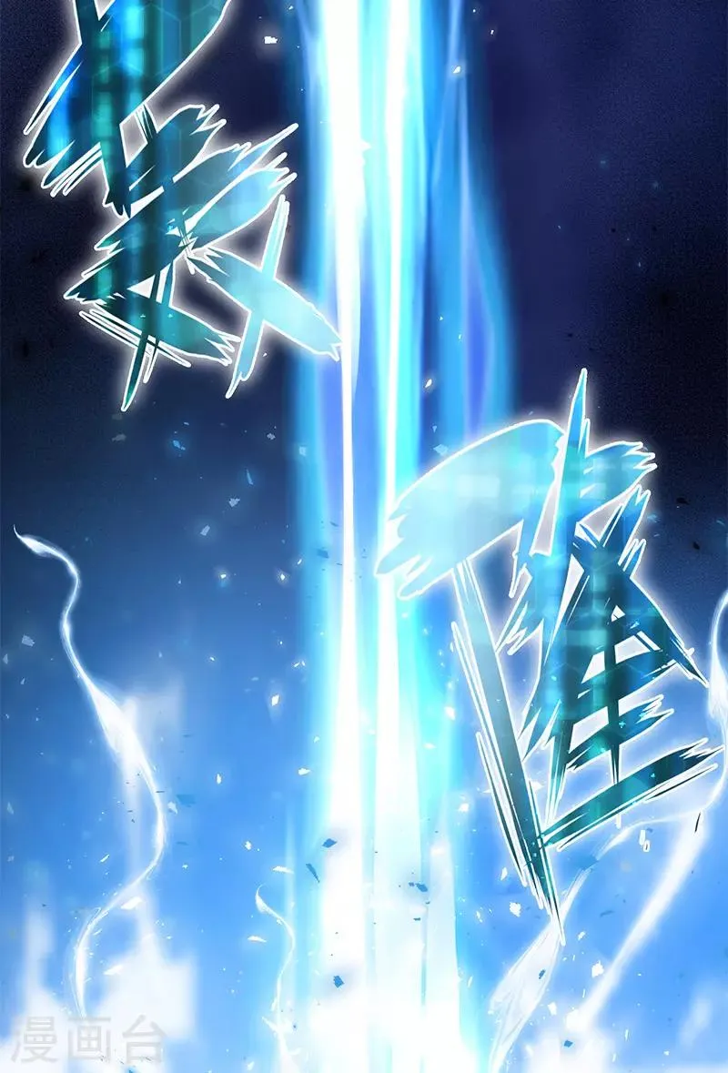 第76话 强大的艾莎 第26页