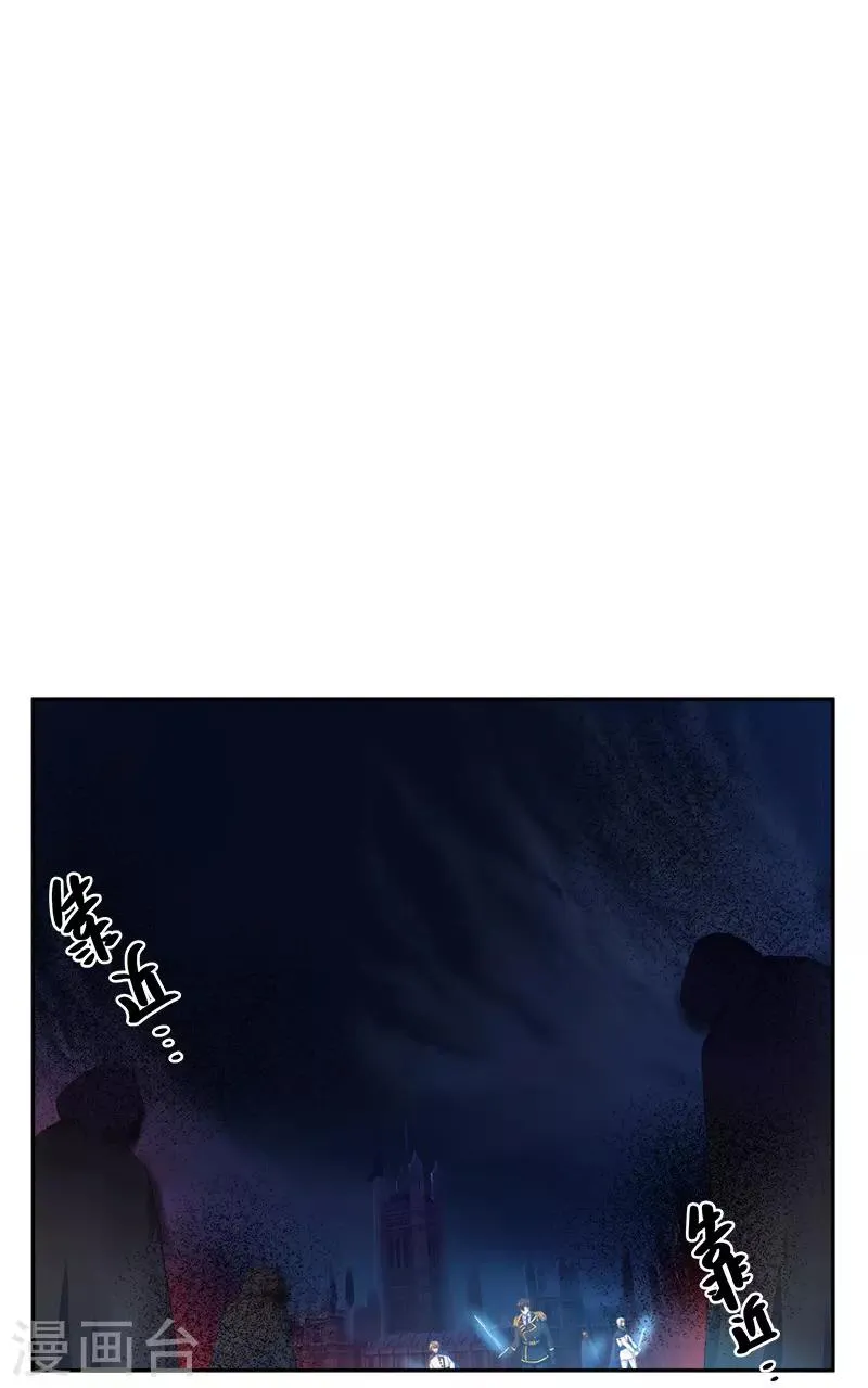 第76话 强大的艾莎 第28页