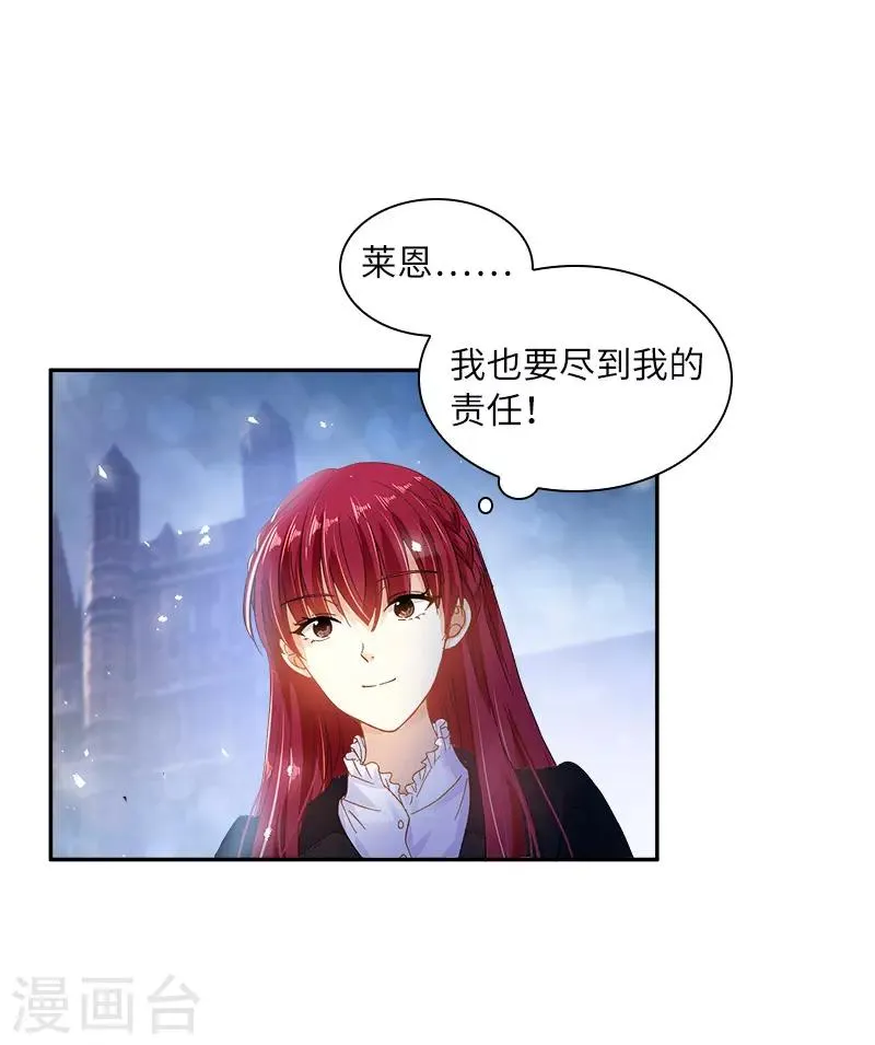 第76话 强大的艾莎 第31页