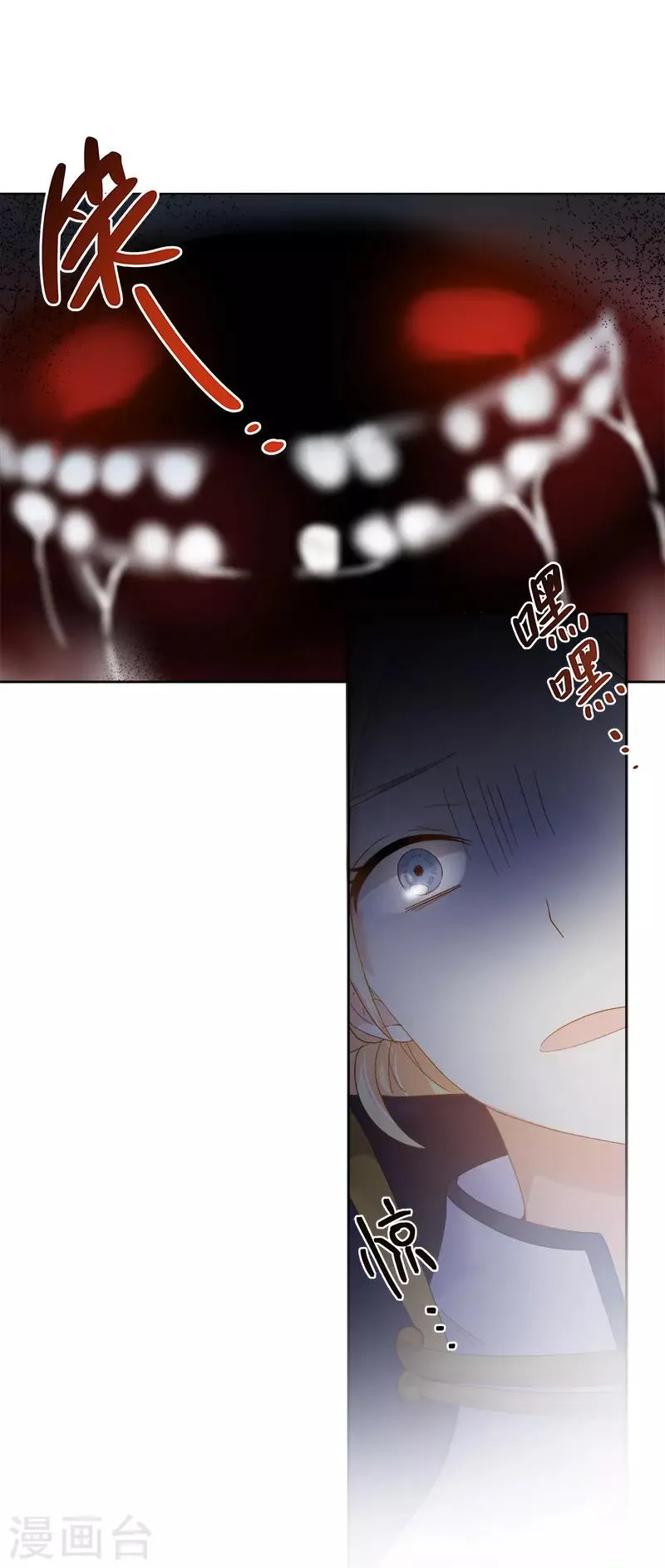 第76话 强大的艾莎 第38页