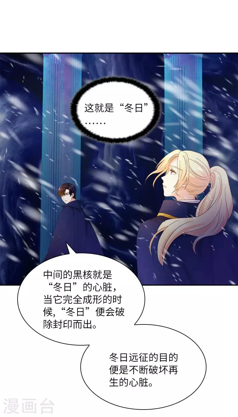 第78话 一起带来的春天 第7页