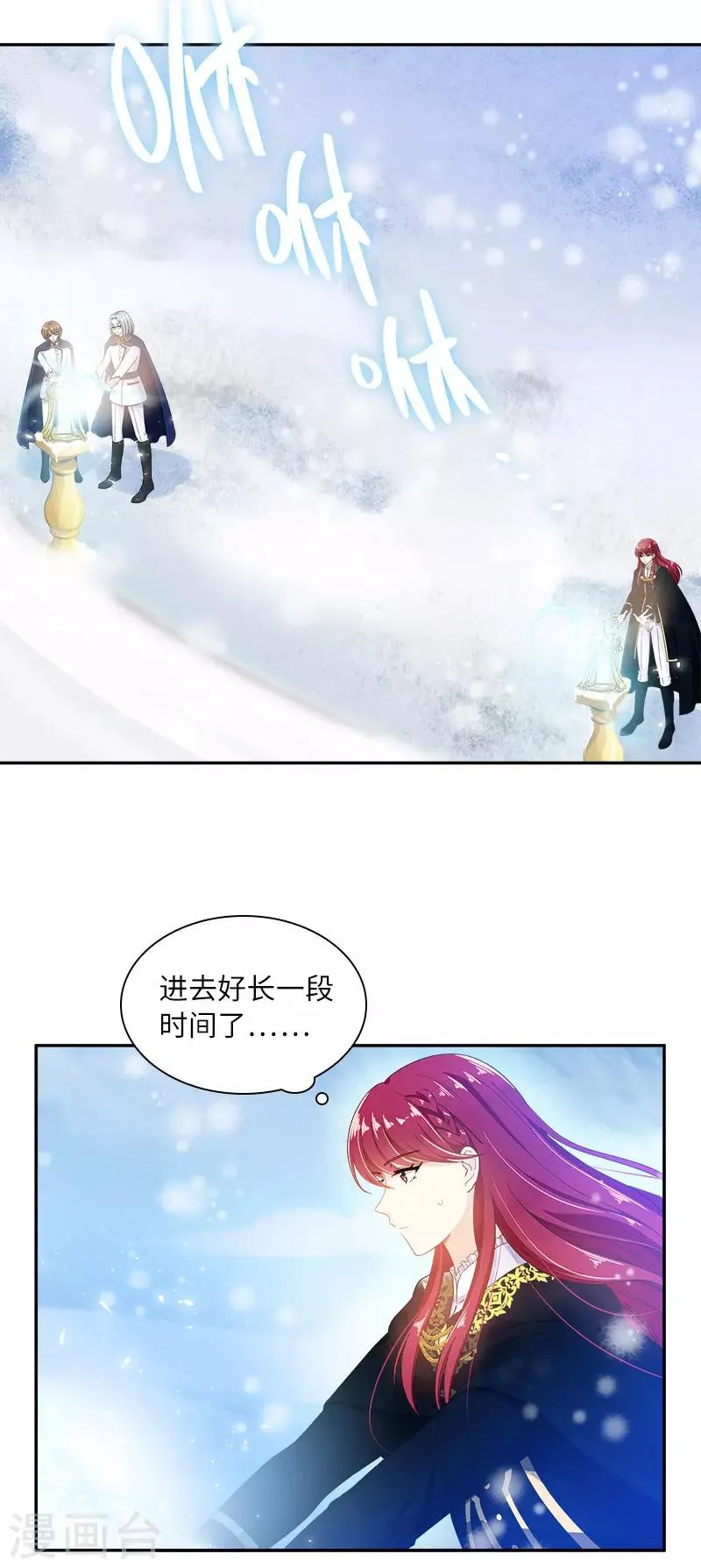 第78话 一起带来的春天 第11页