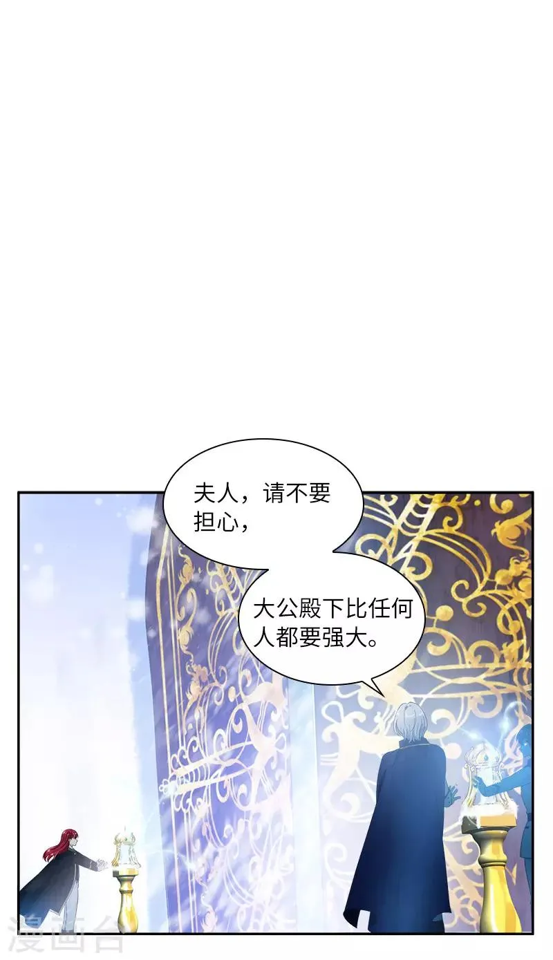 第78话 一起带来的春天 第12页