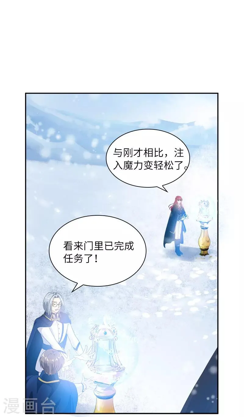第78话 一起带来的春天 第14页
