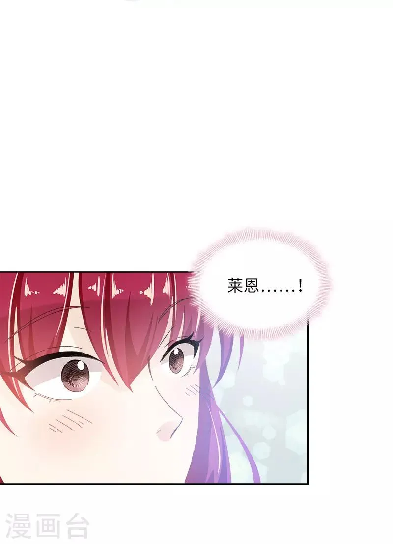 第78话 一起带来的春天 第15页