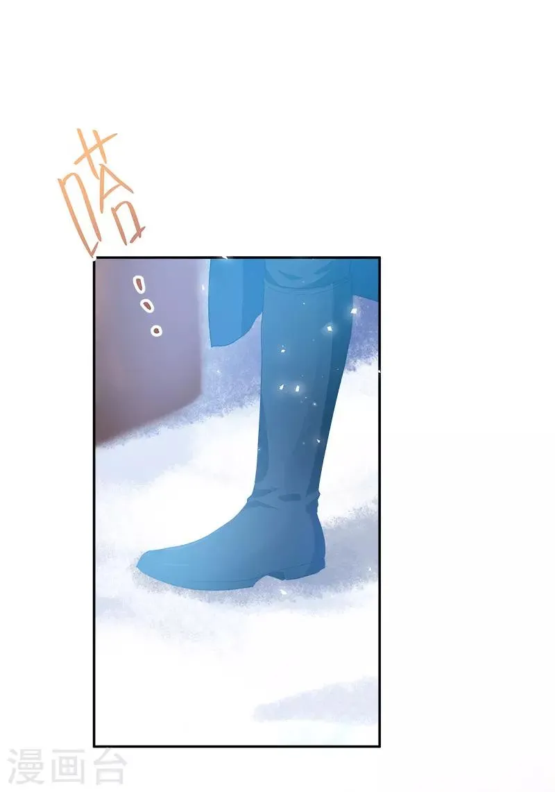 第78话 一起带来的春天 第17页